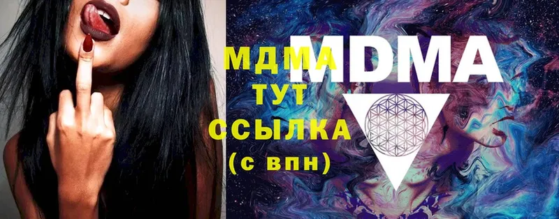 MDMA кристаллы Петушки